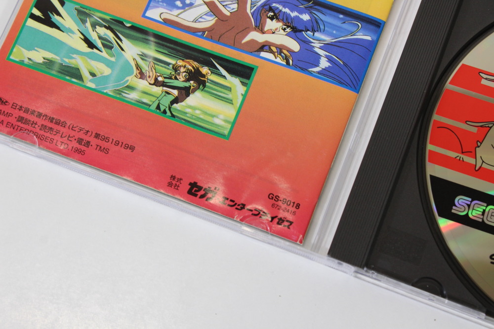 Magic Knight Rayearth Limited Edition CIB (B) SEGA Saturn SS