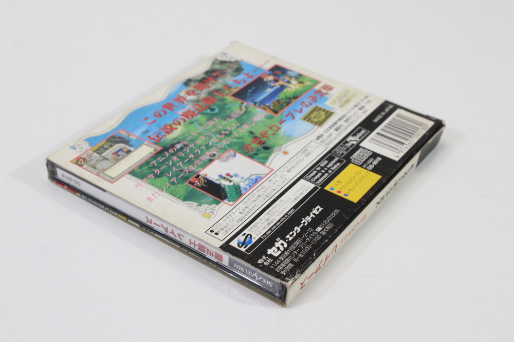 Magic Knight Rayearth Limited Edition CIB (B) SEGA Saturn SS