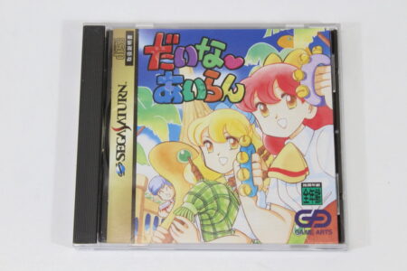 Dinosaur Island CIB (B) SEGA Saturn SS