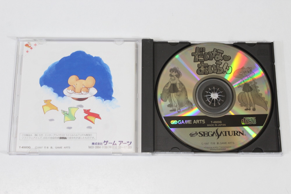Dinosaur Island CIB (B) SEGA Saturn SS