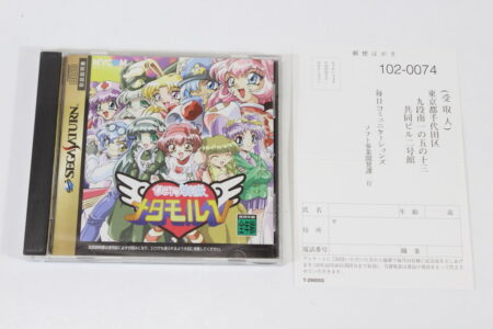 Himitsu Sentai Metamor V 5 CIB (B) SEGA Saturn SS