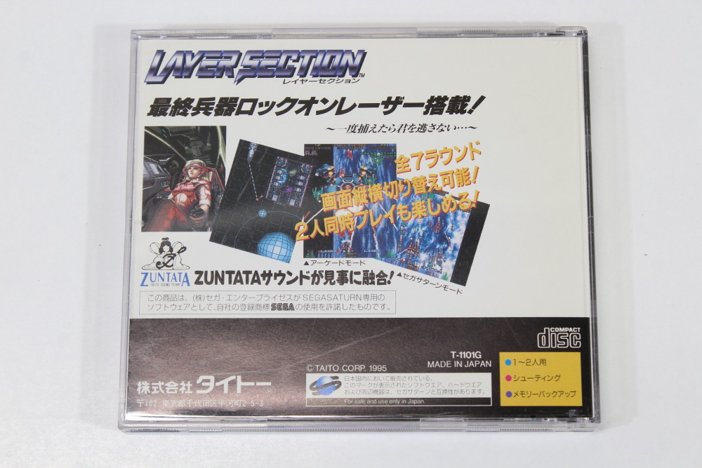 Layer Section CIB (B) SEGA Saturn SS