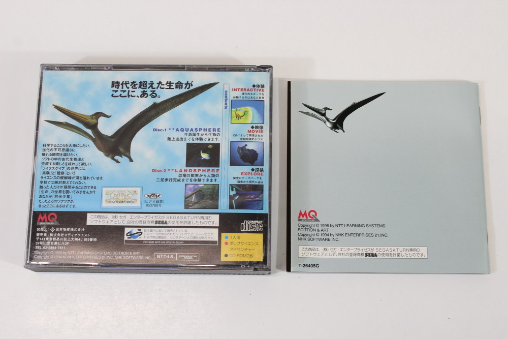 Life Scape CIB (B) SEGA Saturn SS