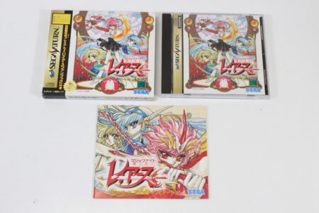 Magic Knight Rayearth Limited Edition CIB (B) SEGA Saturn SS