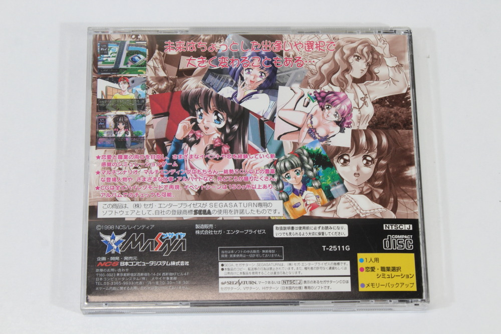 Dream Generation CIB (B) SEGA Saturn SS