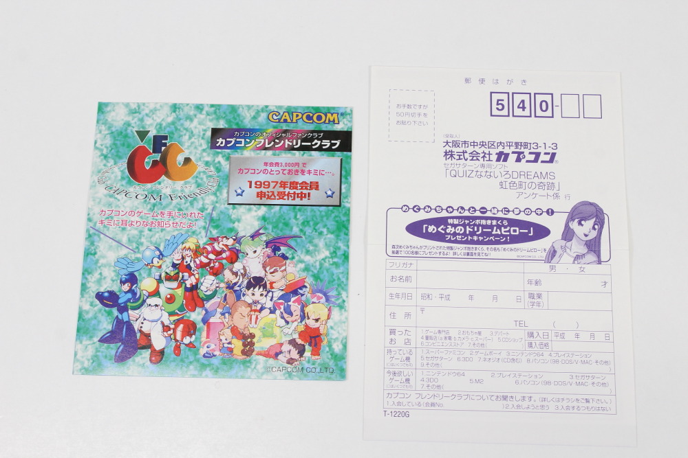 Quiz Nanairo Dreams Nijiiro-cho no Kiseki (B) SEGA Saturn SS