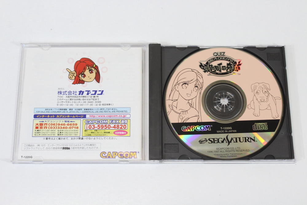 Quiz Nanairo Dreams Nijiiro-cho no Kiseki (B) SEGA Saturn SS