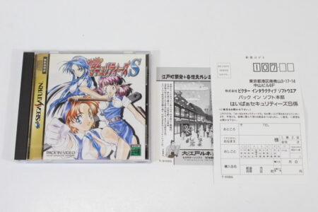 Hyper Securities S (B) SEGA Saturn SS