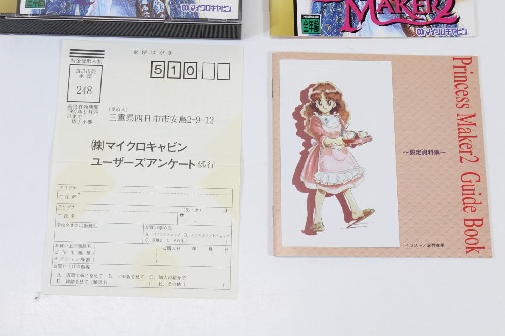 Princess Maker 2 CIB (B) SEGA Saturn SS