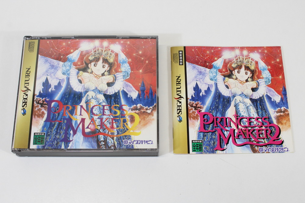 Princess Maker 2 CIB (B) SEGA Saturn SS