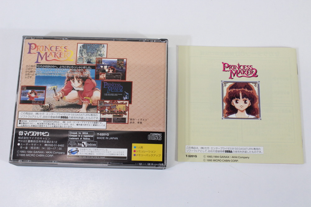 Princess Maker 2 CIB (B) SEGA Saturn SS