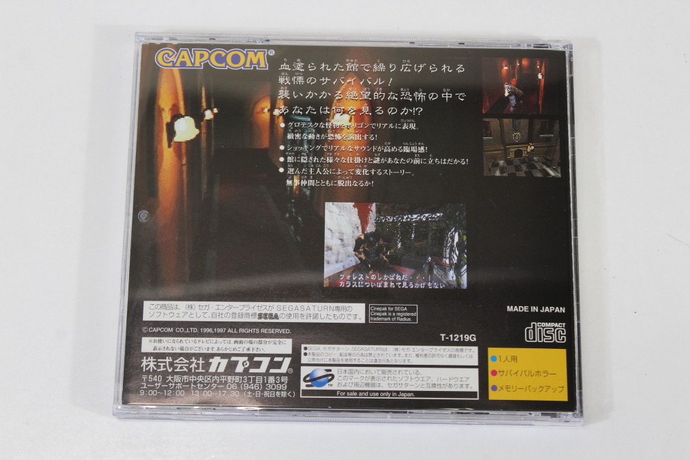 BIO HAZARD Resident Evil Biohazard CIB (B) SEGA Saturn SS