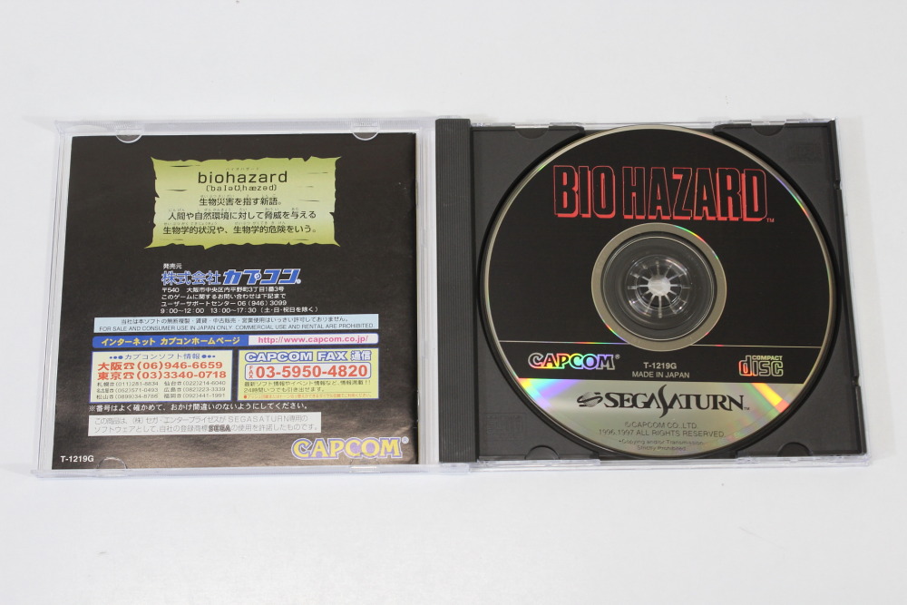 BIO HAZARD Resident Evil Biohazard CIB (B) SEGA Saturn SS