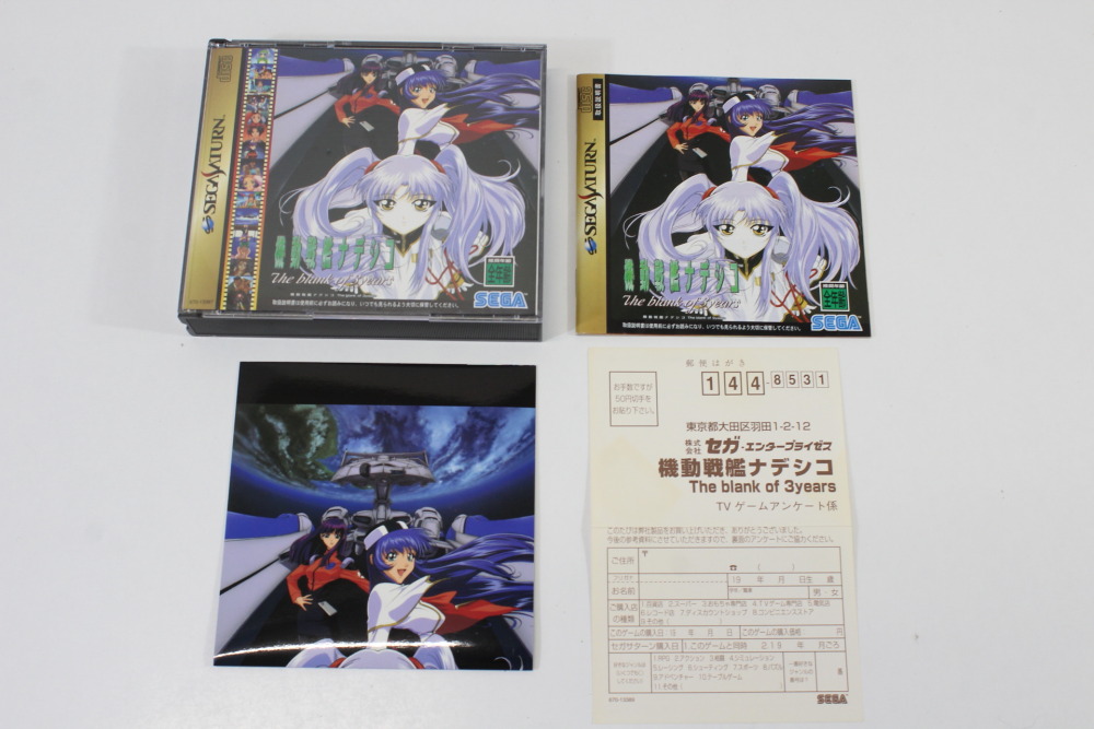 Lot of 2 Martian Successor Nadesico & The Blank of 3 Years CIB (B) SEGA Saturn SS