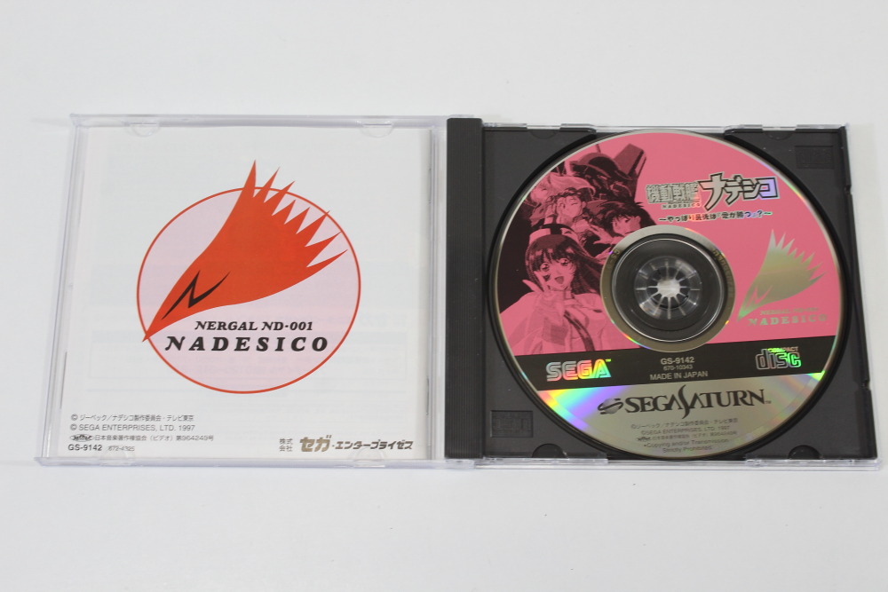 Lot of 2 Martian Successor Nadesico & The Blank of 3 Years CIB (B) SEGA Saturn SS