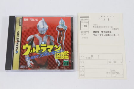 Ultraman Zukan CIB (B) SEGA Saturn SS