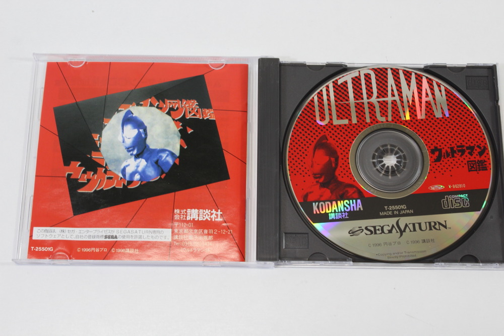 Ultraman Zukan CIB (B) SEGA Saturn SS