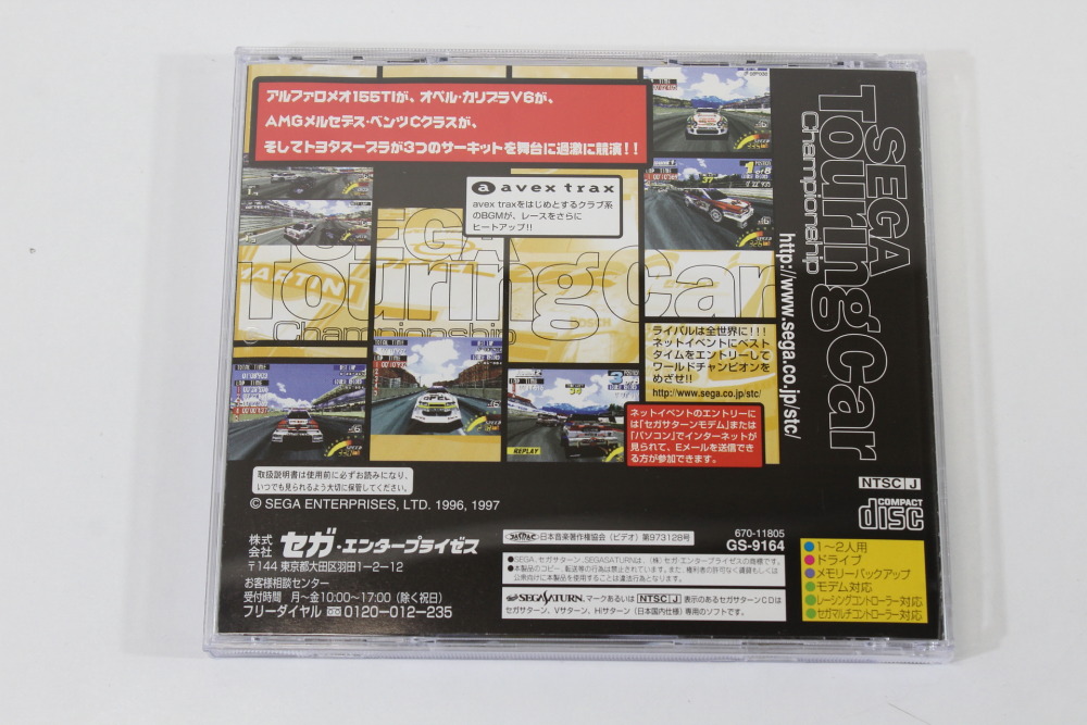 SEGA Touring Car Championship CIB (B) SEGA Saturn SS
