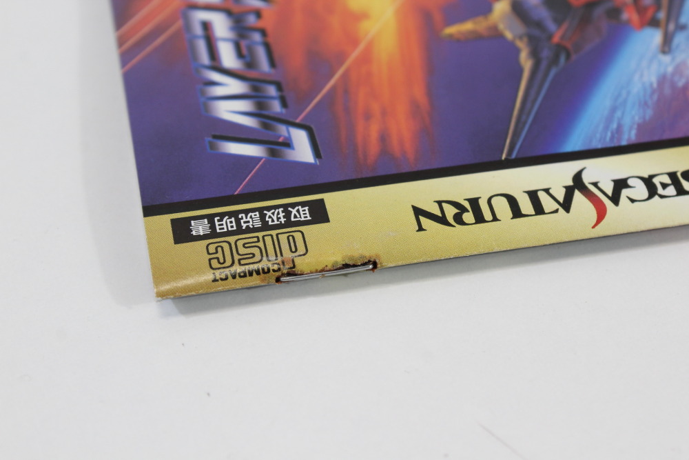 Layer Section CIB (B) SEGA Saturn SS
