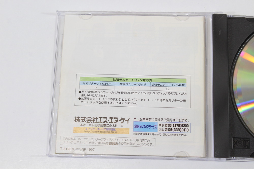 The King of Fighters 97 CIB (B) SEGA Saturn SS