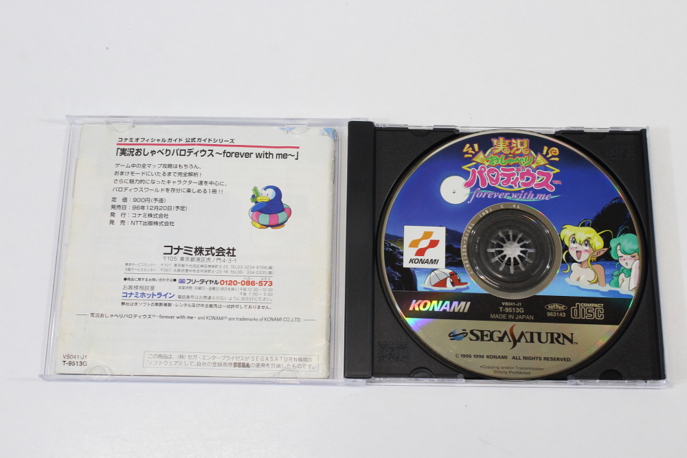 Jikkyou Oshaberi Parodius No Back Art (B) SEGA Saturn SS