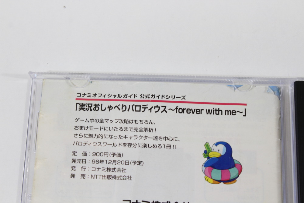 Jikkyou Oshaberi Parodius No Back Art (B) SEGA Saturn SS