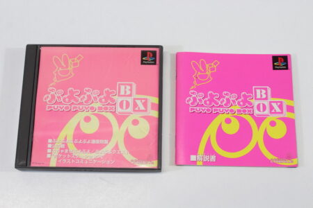 Puyo Puyo Box CIB (B) SONY PlayStation 1 PS1