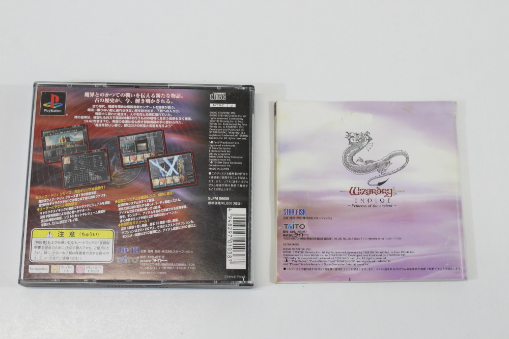 Wizardry Empire Prince of the Ancient CIB (B) SONY PlayStation 1 PS1