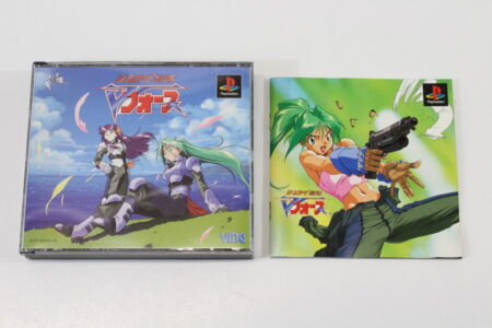 Harukaze Sentai V Force CIB (B) SONY PlayStation 1 PS1