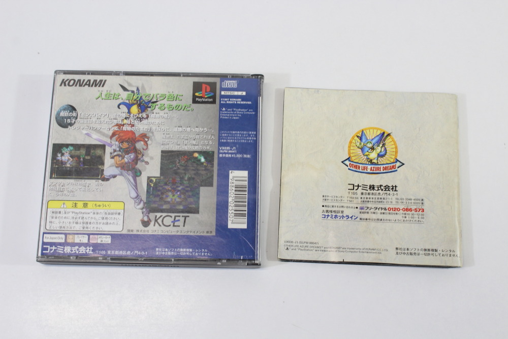 Other Life Azure Dreams CIB (B) SONY PlayStation 1 PS1
