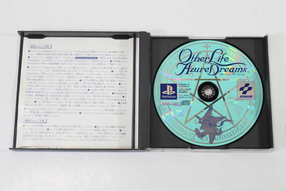 Other Life Azure Dreams CIB (B) SONY PlayStation 1 PS1