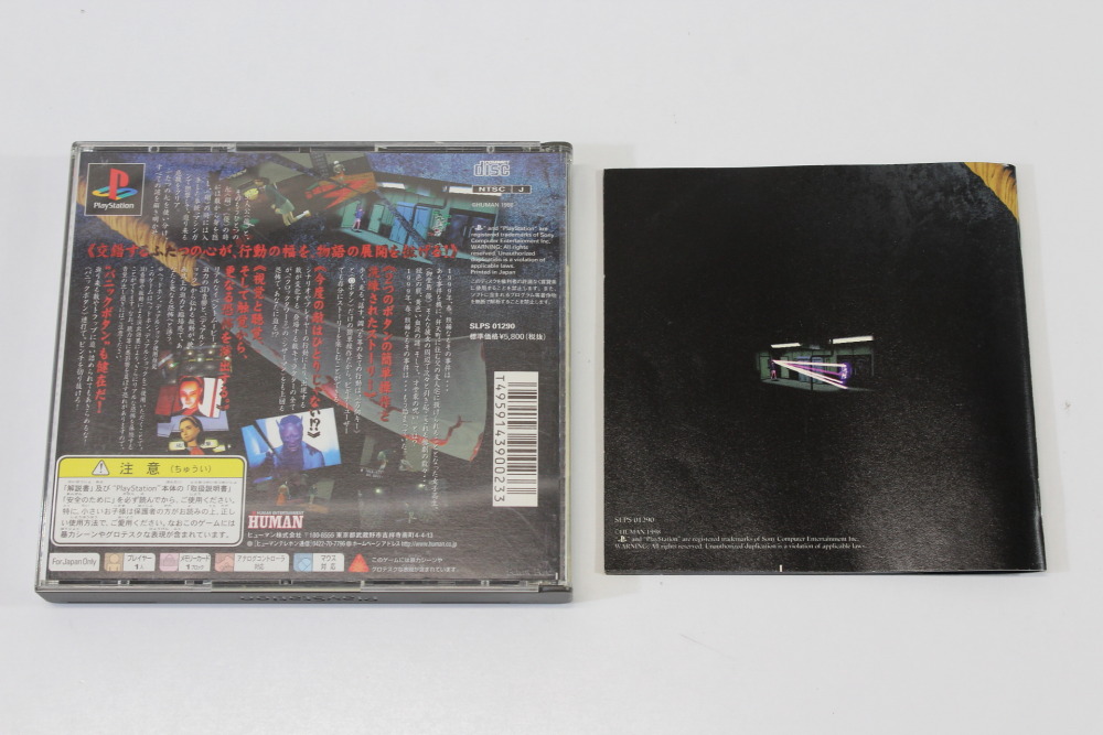 Clock Tower Ghost Head (B) SONY PlayStation 1 PS1