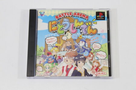 Battle Arena Nitoshinden CIB (B) SONY PlayStation 1 PS1