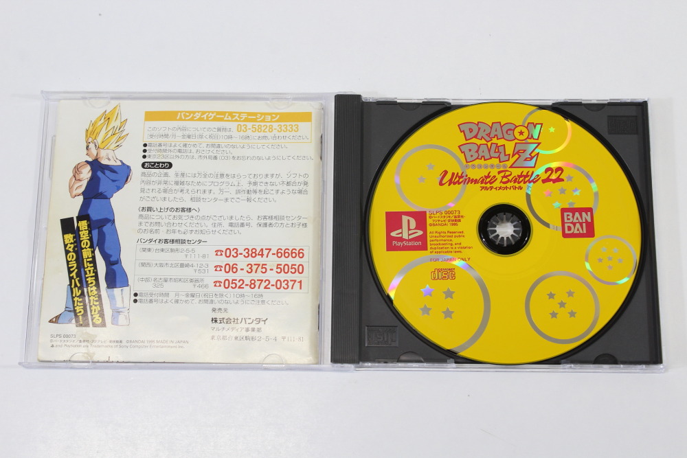 Dragon Ball Z Ultimate Battle 22 CIB (B) SONY PlayStation 1 PS1