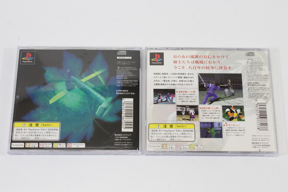 Lot of 2 Bushido Blade 1 & 2 CIB (B) SONY PlayStation 1 PS1