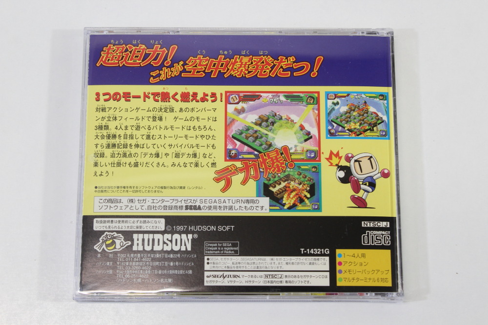 Saturn Bomberman Fight (B) SEGA Saturn SS