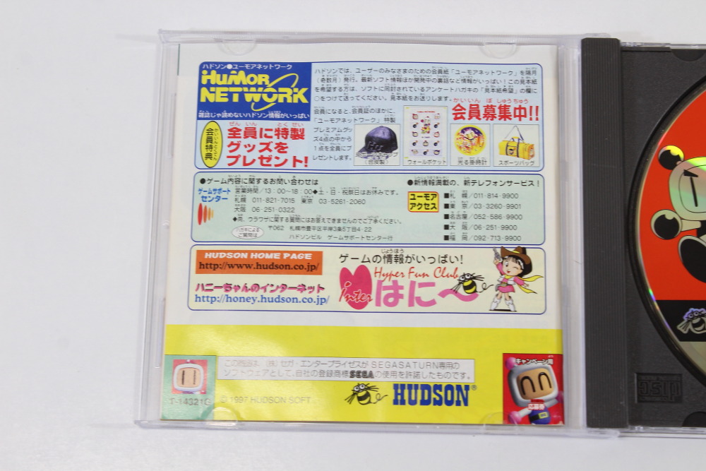 Saturn Bomberman Fight (B) SEGA Saturn SS