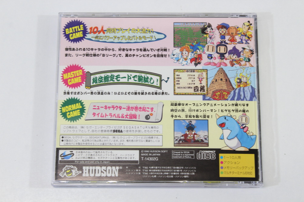 Saturn Bomberman (B) SEGA Saturn SS