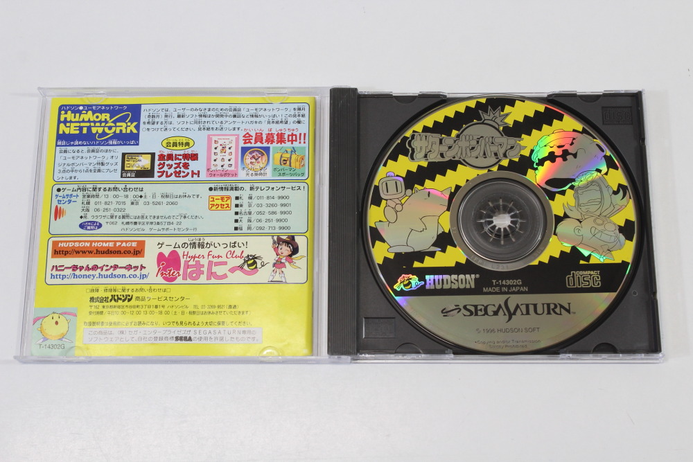 Saturn Bomberman (B) SEGA Saturn SS