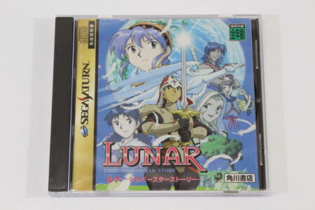 Lunar Silver Star Story CIB (B) SEGA Saturn SS