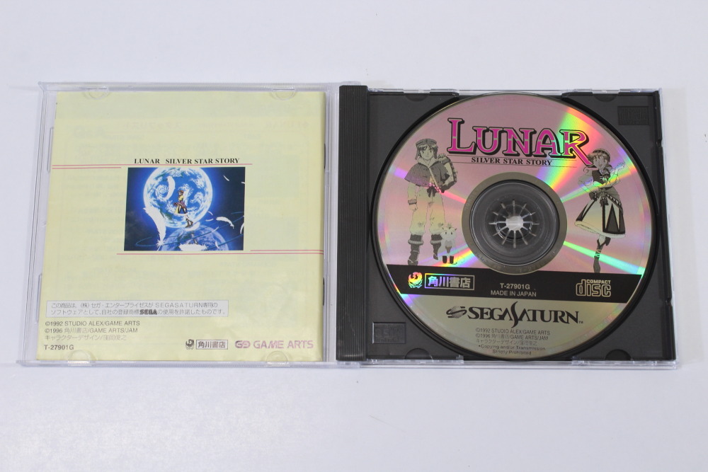 Lunar Silver Star Story CIB (B) SEGA Saturn SS