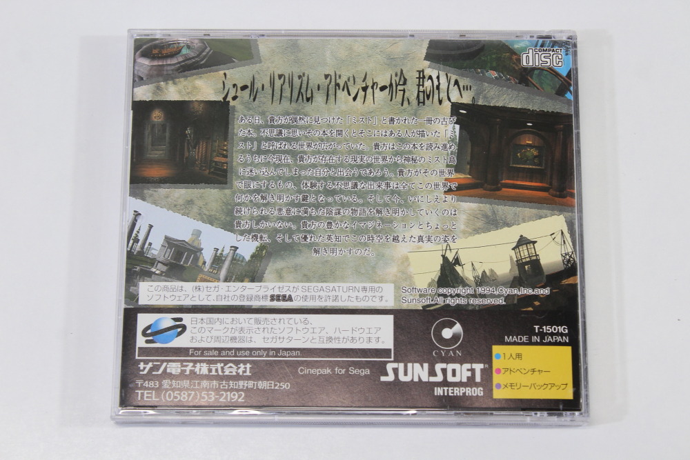 MYST CIB (B) SEGA Saturn SS