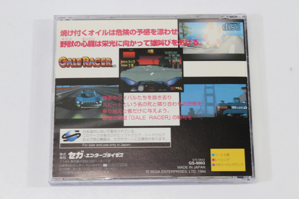 Gale Racer CIB (B) SEGA Saturn SS