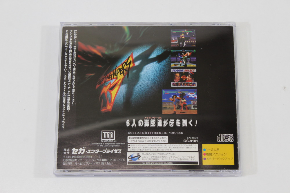 Fighting Vipers CIB (B) SEGA Saturn SS