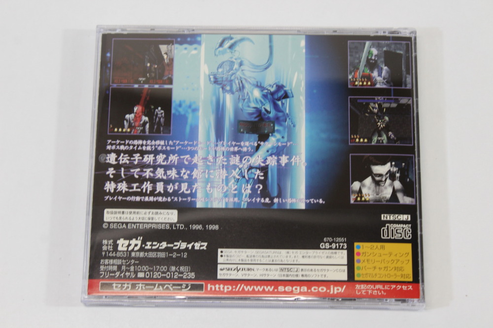 The House of the Dead CIB (B) SEGA Saturn SS