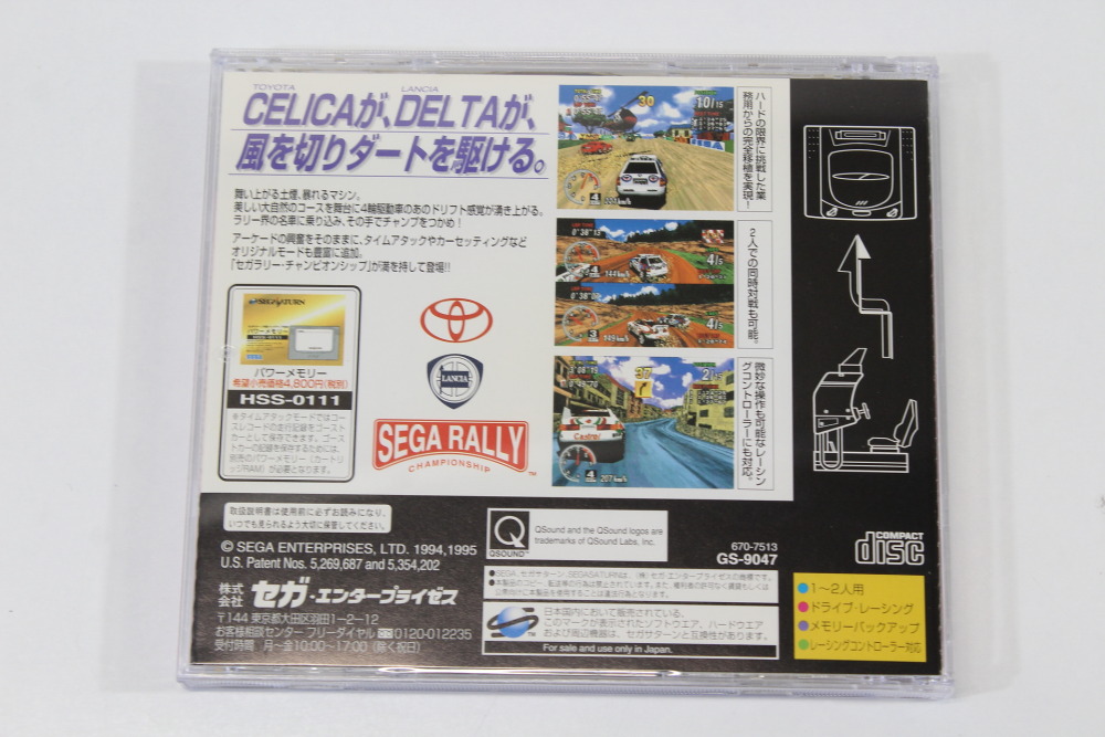 SEGA Rally Championship CIB (B) SEGA Saturn SS