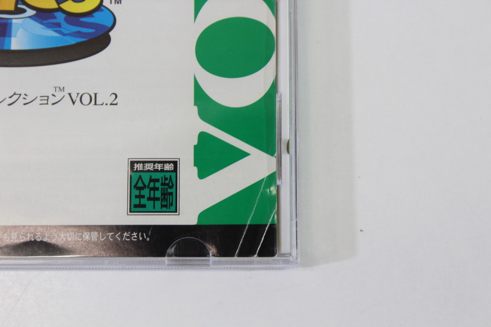 SEGA Ages Memorial Selection Vol. 2 CIB (B) SEGA Saturn SS