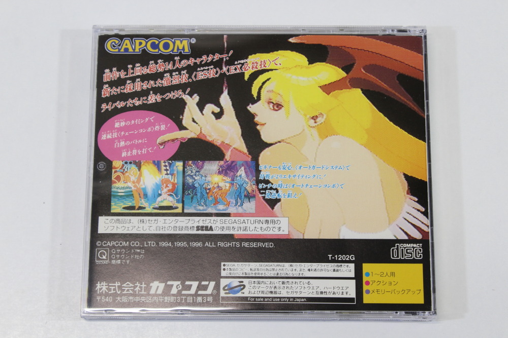 Vampire Hunter Darkstalkers' Revenge CIB (B Damaged Manual) SEGA Saturn SS