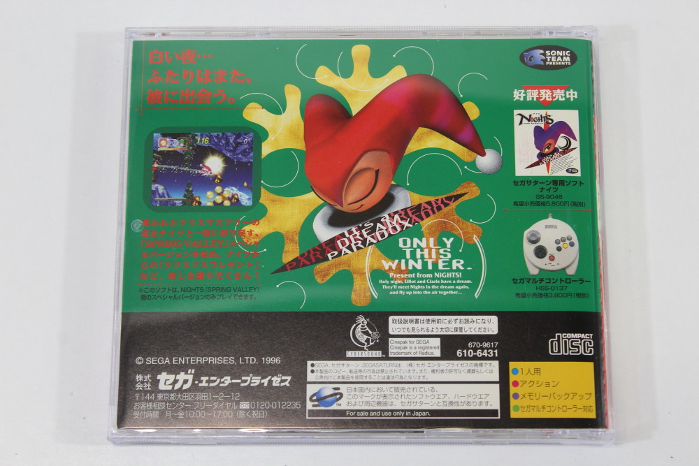 Christmas Nights CIB (B) SEGA Saturn SS