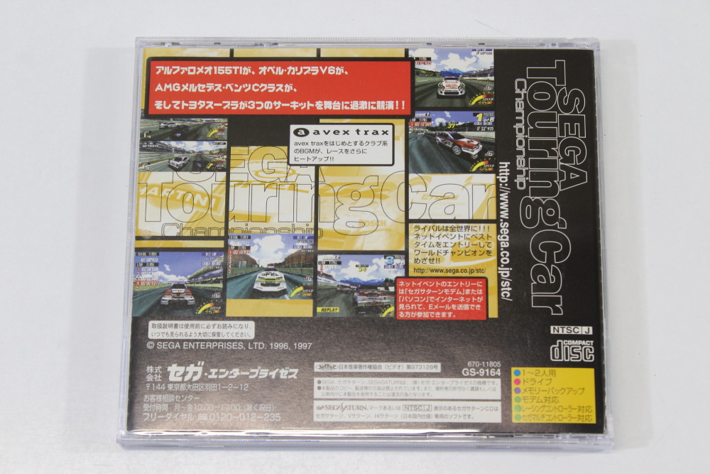 SEGA Touring Car Championship CIB (B) SEGA Saturn SS